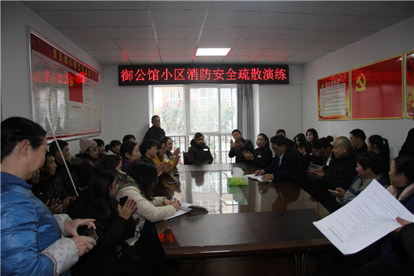 寶業(yè)集團(tuán)“普及消防知識(shí)，提高應(yīng)急能力”消防演練