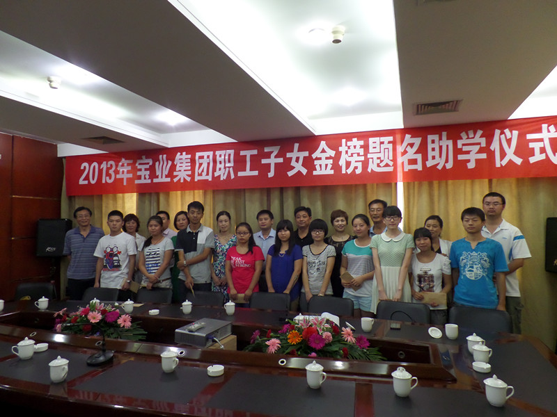 寶業(yè)（集團(tuán)）公司舉行2013年度慶?！叭恕眿D女節(jié)活動(dòng)