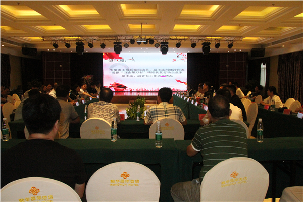 民營(yíng)企業(yè)“萬企幫萬村”精準(zhǔn)扶貧在行動(dòng)——市工商聯(lián)（總商會(huì)）企業(yè)家副主席、副會(huì)長(zhǎng)第十期主題輪值活動(dòng)